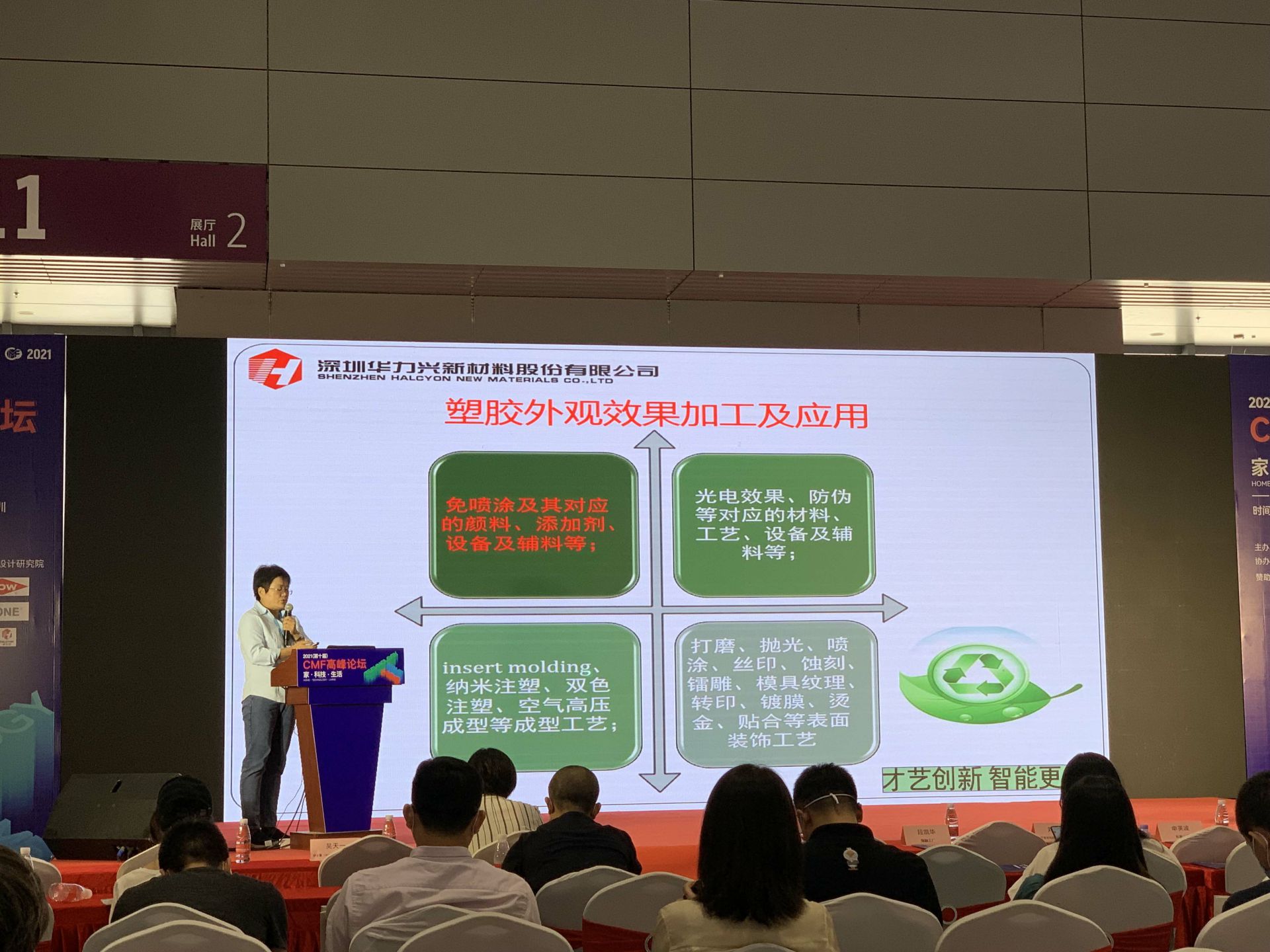 CMF展带你找材料找工艺—合肥文韬二手家具交易有限公司